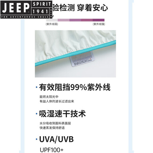 JEEP SPIRITJEEP原纱薄款防晒衣男女士夏季新款防紫外冰丝徒步骑行运动外套 橡木色高倍防晒 XS