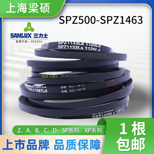 Cinturón de goma de Sanlix Sanlix Correa de goma SPZ Tipo 500-1463 Lienzo industrial Correa síncrona Cinturón síncrono SPZ1060LA 1047LD