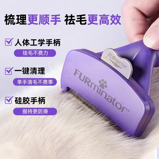 FURminator cat comb to remove floating hair, under-fur comb, knot-opening comb, cat hair comb, British short American short Siamese short hair cat small size