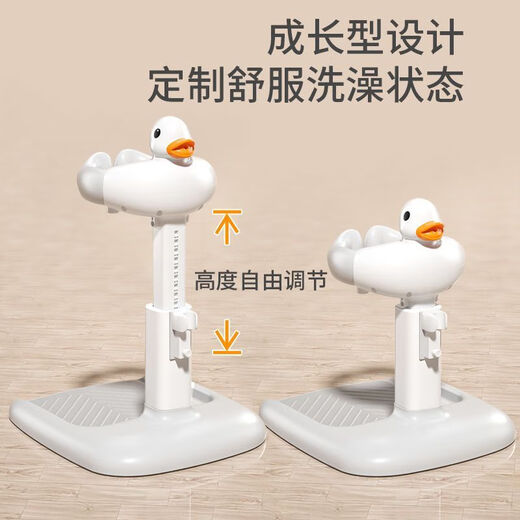 灏琦宝宝站立洗澡神器婴儿站着洗屁股支架辅助器1-3岁洗浴盆台 【高度可调】发声鸭子