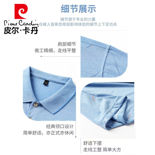 皮尔卡丹中年男士翻领短袖t恤爸爸装夏季薄款polo衫中老年冰丝半袖男老人T 冰丝-9923 蓝色 口袋 M 48/165