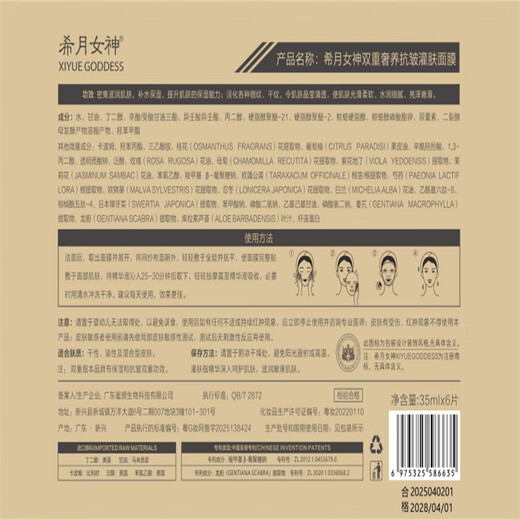 Xiyue Goddess Mask Protection, Hydrating, Cleansing, Full Code Check Anti-counterfeiting, Random Mask, 30 Tablets [5 Boxes]