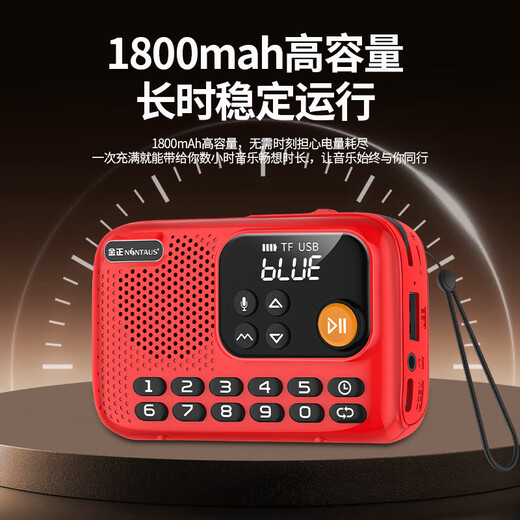 Jinzheng C17 high-end radio for the elderly with high quality, mini small semiconductor charging plug-in card, multi-function music player, USB flash drive speaker, walkman story machine for the elderly