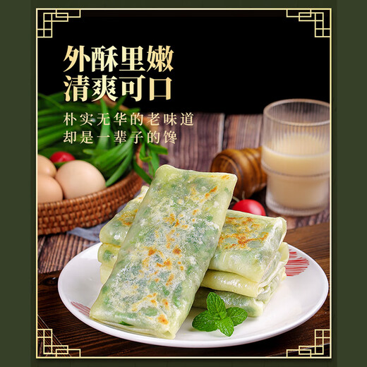 悦味纪 虾皮韭菜鸡蛋菜盒1.56kg 共12个 韭菜盒子馅饼 半成品早餐速食	