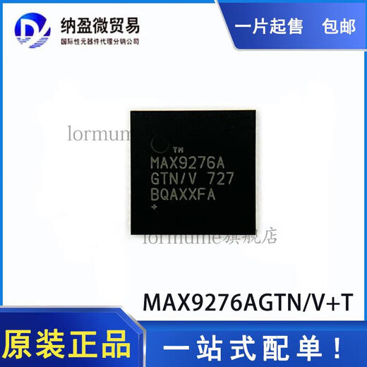 MAX9276AMAX9276AGTN/V+TTQFN-56串行器/解串器全新原装 Default