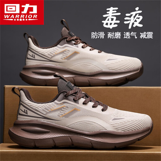 Huali Men's Shoes Autumn Breathable Leisure Sports Flywoven Anti-odor Mesh 2025 New Running Shoes Mi/Ka 43