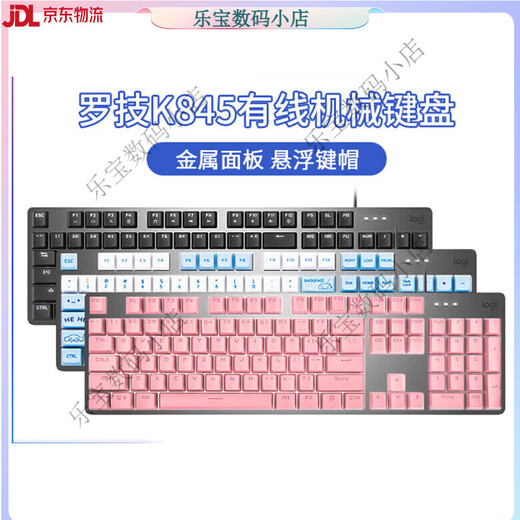 
Logitech LOGITECH unpacking Logitech wired mechanical keyboard e-sports game office typing green tea shaft backlit metal panel Logitech K845+purple lover keycap Original unpacking warranty 1 year - red axis x No