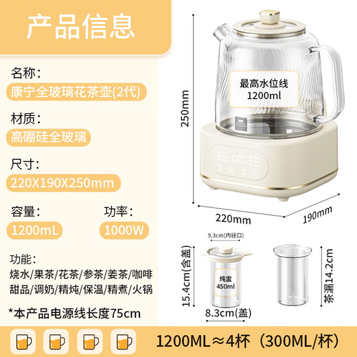World KitchenAmerican Corning Health Pot Full Glass Constant Temperature Pot Multifunctional Office Tea Maker Kettle Scented Tea 1.2L Top Version Glass Pot + Tea Strainer + Stew Cup