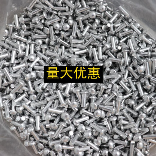 Jiujuhe GB867 Semi-Runden-Kopf-Aluminium-Nieten rundes Kopf Aluminium Nieten M2m3m4m5 m2*5 (ein Kilogramm entspricht 0,5 Kilogramm] etwa 15.000))