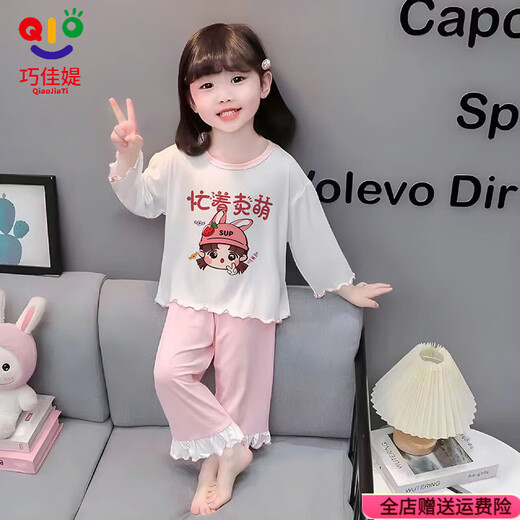 Qiaojiati 2025 Neue Kinderpyjama für Mädchen im Frühjahr und Herbst, langärmeliges dünnes Set für Mädchen Danzi klimatisierte Hauskleidung langärmelige Abdeckung K3519# Pink ist damit beschäftigt, niedlich 105 8-cm zu handeln, 95-cm