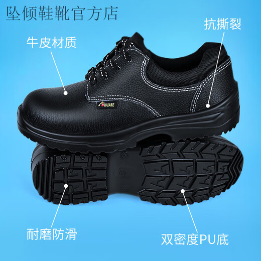 坠倾劳保鞋男士男款防砸防刺穿轻便透气绝缘钢板劳保工地抗造 6623款 黑灰色绝缘防砸 36