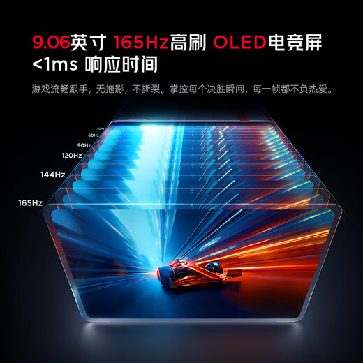 努比亚红魔游戏平板3Pro 9.06英寸OLED电竞屏 骁龙8至尊版 8200mAh电池 国家补贴电竞小平板 24GB+1TB暗夜版