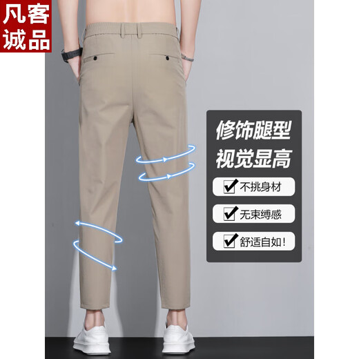 凡客诚品（VANCL）夏季新款男士冰丝九分裤修身直筒休闲薄款 9902深灰九分 28 码 /建议90-100斤