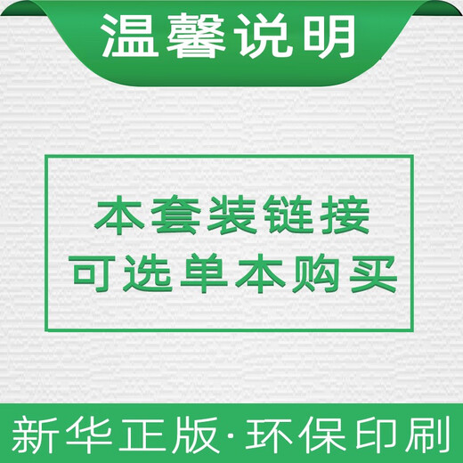 正版可单选高中俄语全套7本人教版高中俄语必修二三册选修二三四册高一二三上下学期俄语选修必修1234全套书课本教材 高中俄语必修123+选修12347本套 高中通用
