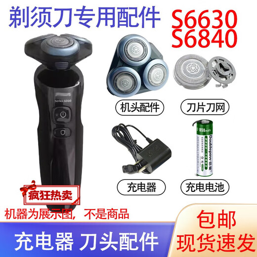 Zaiyue geeignet für Philips Electric Shaver S6630 Ladegerät S6840 Messer Kopfschutzabdeckung Batterieersatz Zubehör 3 Messer 3 Netz