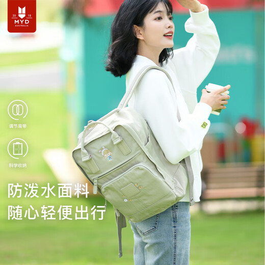 MYD2025新款可爱双肩包女旅游轻便旅行背包书包女大学生大容量电脑包 奇异果