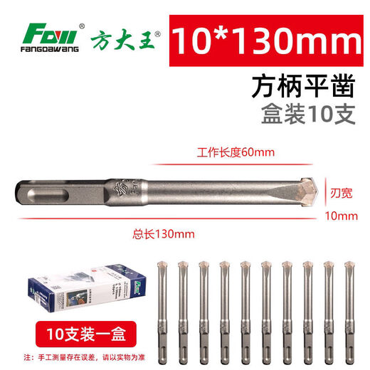 三栖虎方大王铲墙王电锤钻头方柄四坑冲击合金混泥土开槽10/12 尖扁铲凿 方头12130尖10支