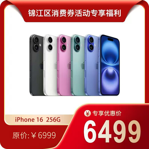 Exclusive for Jinjiang District consumption coupon activities (Shangyi Digital)