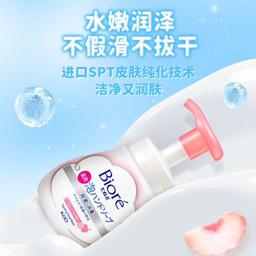 Kao (KAO) imported children's hand sanitizer 240ml baby bubble hand sanitizer antibacterial portable foam hand sanitizer fruit flavor