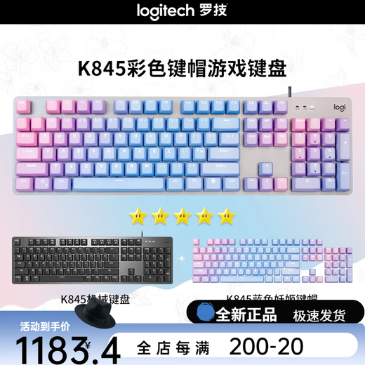 
Logitech G502 HERO+K845 E-sports gaming mouse G502HERO Akali sticker K845 red axis-Cangfa Star Dome+G502HERO Aka