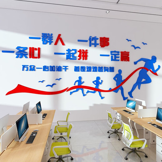 办公室墙面装饰摆件布置司形象企业团队文化励志标语会议背景贴纸 14134加油干定制加相框深绿黑白 0cm*0cm
