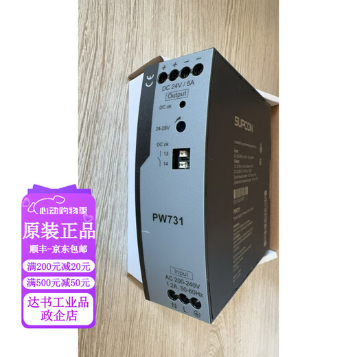Suocon Zhejiang University Central Control Netzteil PW732 /PW723 PW731 PW733 PW711