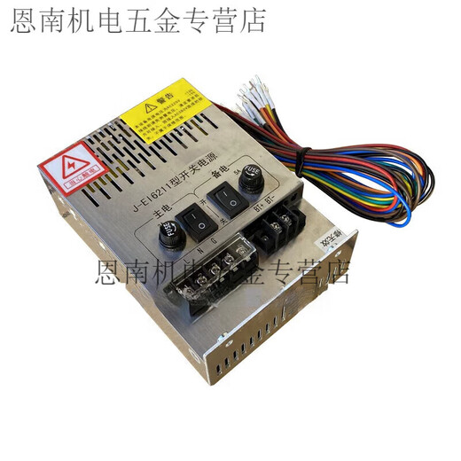 内置型开关电源盈帜电源 J-EI6211