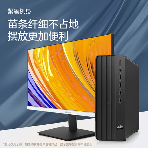 HP National Subvention War 66 Hochleistungs-Desktop-Computerhost (12. Generation I3-12100 8G 512G) 23,8-Zoll-Produktivität der Lernmaschine für Lernmaschine mit großer Lernmaschine