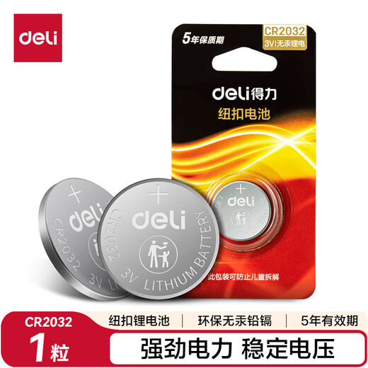 Deli CR2032 button battery 1 piece 3V lithium battery suitable for Volkswagen, Audi, Hyundai and other car key remote controls, Xiaomi box ear thermometer, etc. 18512S