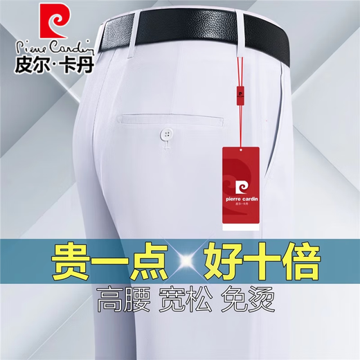 Pier Cardin High-End-Maulbeer-Seidenhose für Männer 2025 NEU NEUER SOMMER Dünnhoch hohe Taille Lose, nicht scanntes Anti-Falten-Locker-Langhosen 826 Bohnengrau [ultra-dünn nicht skalierende Seidenhose] 29 [Taillenumfang 2 Fuß 2