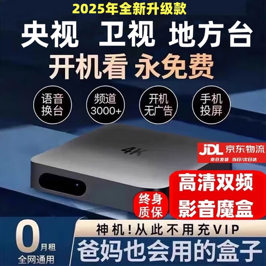 3516wifi通用电视4K网络机顶盒全网通免费机顶盒高清看电视终身Ivip 4K影音+【普通高清】4G
