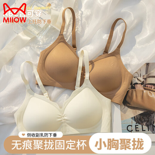 Cat Man (MiiOW) traceless underwear for women with large breasts showing small breasts gathering and sagging, lifting and lifting summer thin comfort bra Cheese color + black (2 pieces more discounted) M Suitable for 75-90Jin [Jin equals 0.5 kg] 32/70ABC