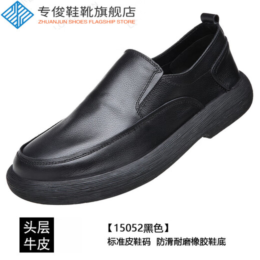 专俊宽头男鞋大脚骨皮鞋休闲男软底春秋宽脚牛皮一脚蹬软面皮男士休闲 棕色- 15051真皮四季鞋 单层 37