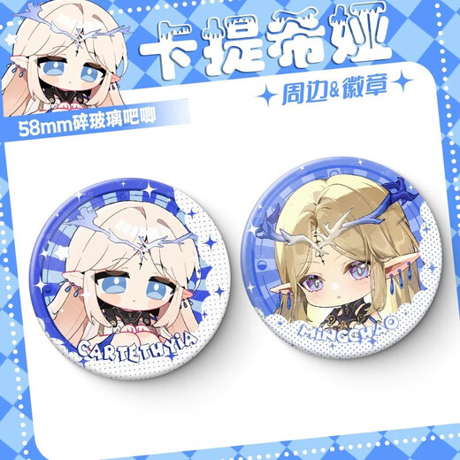 Kebaming Chao Katicia peripheral bars and bright film bars and badges birthday gift ornaments cartoon peripheral pendants SS3291 58mm badge (bright film)