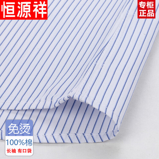 
Hengyuanxiang Spring Cotton Free Iron Men's Long Sleeve Shirt Striped Business Official Clothing Casual Cotton Working Shirt 6627 Plaid Black Purple Pocket 38