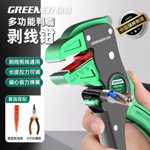 GREENER wire stripping pliers, special tools for electricians, household multi-functional duckbill type wire stripping pliers, hawkbill wire stripping pliers, electric pen