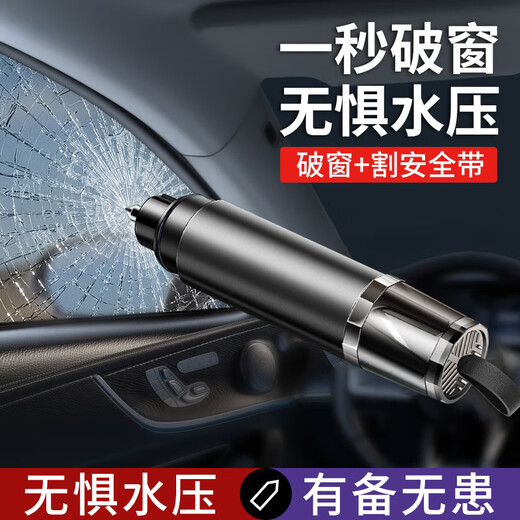 汽车破窗器安全锤车载救生锤车内碎玻璃逃生应急工具快速破窗锤 红色9928B