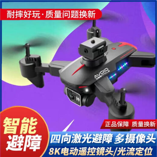 Mini plegable para niños plegables Drone Photography Aircraft Aircraft de la escuela primaria Los estudiantes de nivel remoto de nivel remoto de nivel de entrada de los estudiantes REGATO DE CUMPLEATA DE CUMPLEABLO DE CUMPLEABA DE CUMPLEABADOR