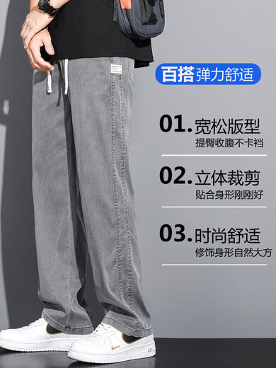 Pierre cardin casual pants men's 2025 spring and summer new summer trendy brand Tennis jeans loose straight wide-leg pants ultra-thin ice silk 1048 gray + 1048 black M 100-115Jin [Jin equals 0.5 kg]