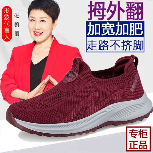Fuß li Jianai Daddy alte Mann Schuhe Frauen Sommermutterschuhe Mesh atmungsaktives nicht rutschfestes Sohle fettem Fuß mittleren Alters und ältere Wanderschuhe 6605 hellgrau (Frauenstil) 38 (240 mm)