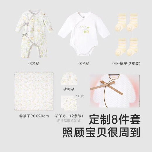 英氏（YEEHOO）新生儿衣服礼盒套装婴幼儿见面礼宝宝礼物【8件套-5A抗菌】