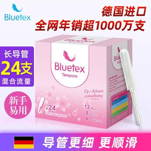 蓝宝丝（Bluetex）卫生棉条导管式内置卫生巾游泳专用阴道塞防水塞入 长导管棉条混合流量24支(普12+大8+超大4) 其它