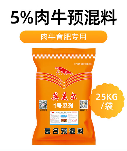Yingmeier cattle feed, fattening cattle premix, beef cattle feed, fattening period cattle feed, fattening cattle premix, An Mengchang (universal type) 21 kg