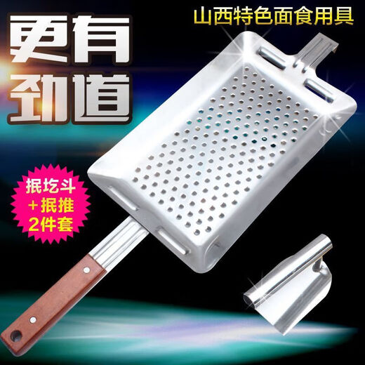Stainless steel noodle bed, noodle squeezing bed, tadpole squeezing, tadpole squeezing, soybean noodle grater, pasta tool, squeezing bed + slurping pusher (set)