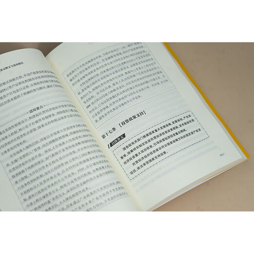 Interpretation and application guidelines of the Private Economy Promotion Law of the People's Republic of China