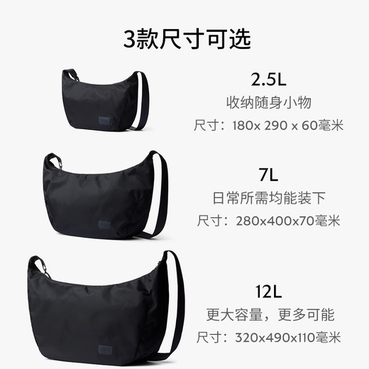 Bellroy澳洲 Laneway Crescent Bag 12L 城市牛角包斜挎通勤 陈玄黑