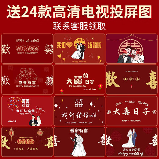 Di Limo's wedding room layout full set wedding room layout new style wedding decoration wedding new room living room bedroom men and women don't hurt the wall We got married [premium affordable] five-piece set