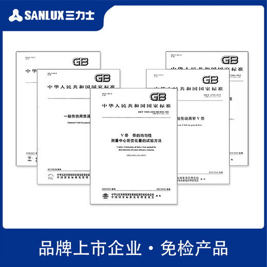 三力士三角带橡胶传动带普通A型A1397-1778工业电机V带 A1473