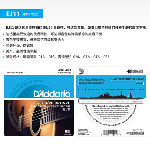 D Addario EJ11 American imported folk guitar strings carbon steel string set 12-53 brass