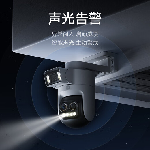 Xiaomi Smart Outdoor Camera 4 Pro triple camera zoom version surveillance camera home monitor 360 degrees no blind spots with night vision triple camera 5 million pixels 3K ultra-clear